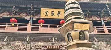 华严堂前的雕花建筑与塔的细节